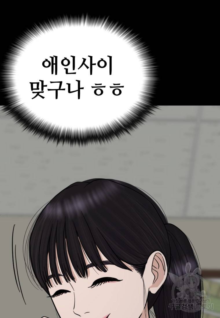 백합 하우스 7화 30
