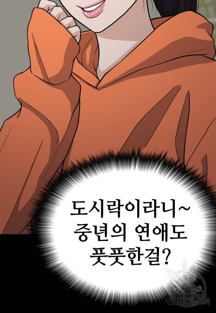 백합 하우스 7화 31