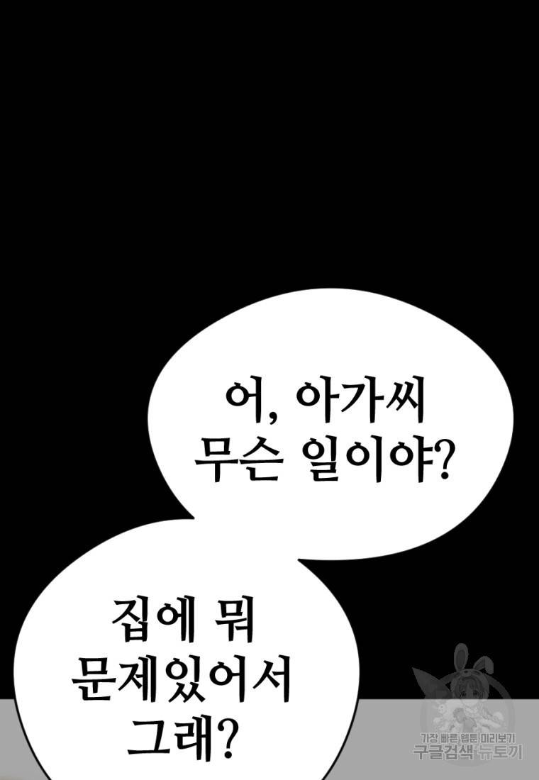 백합 하우스 7화 32