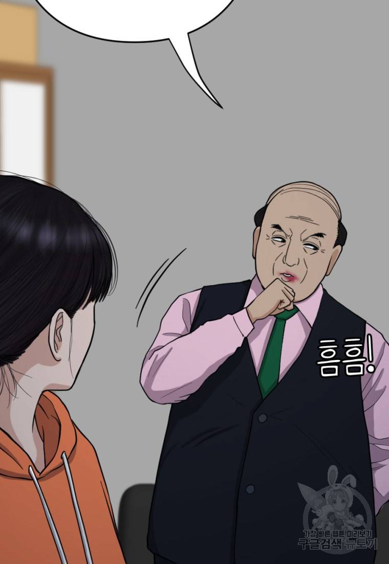 백합 하우스 7화 33