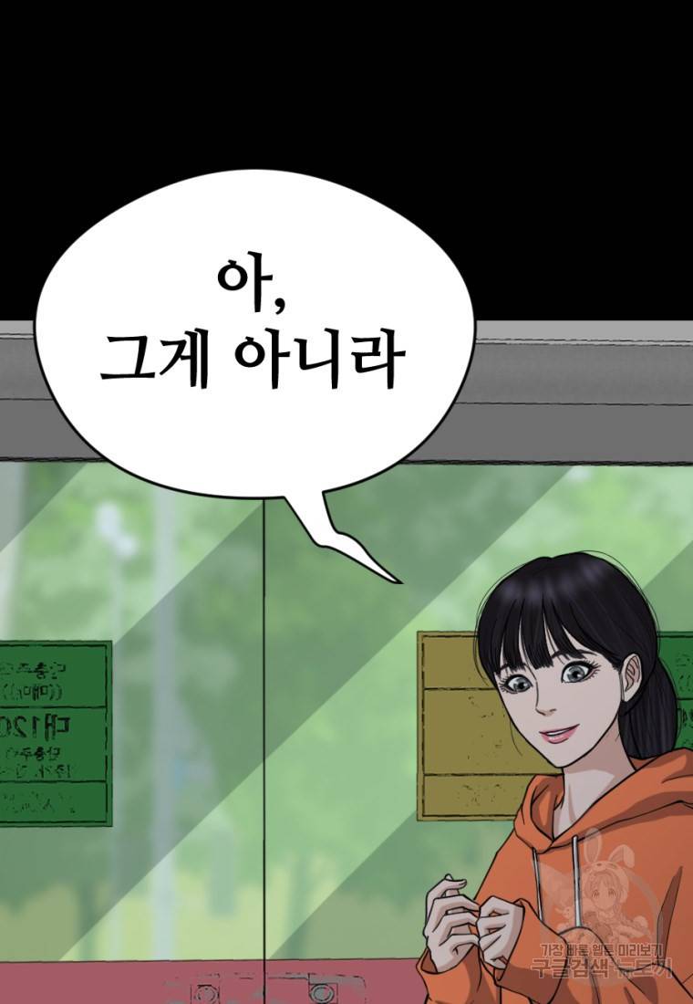 백합 하우스 7화 35
