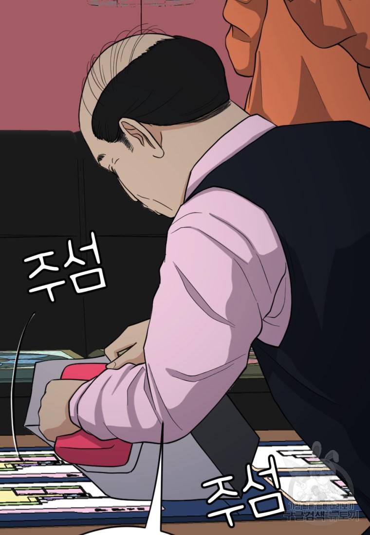 백합 하우스 7화 36