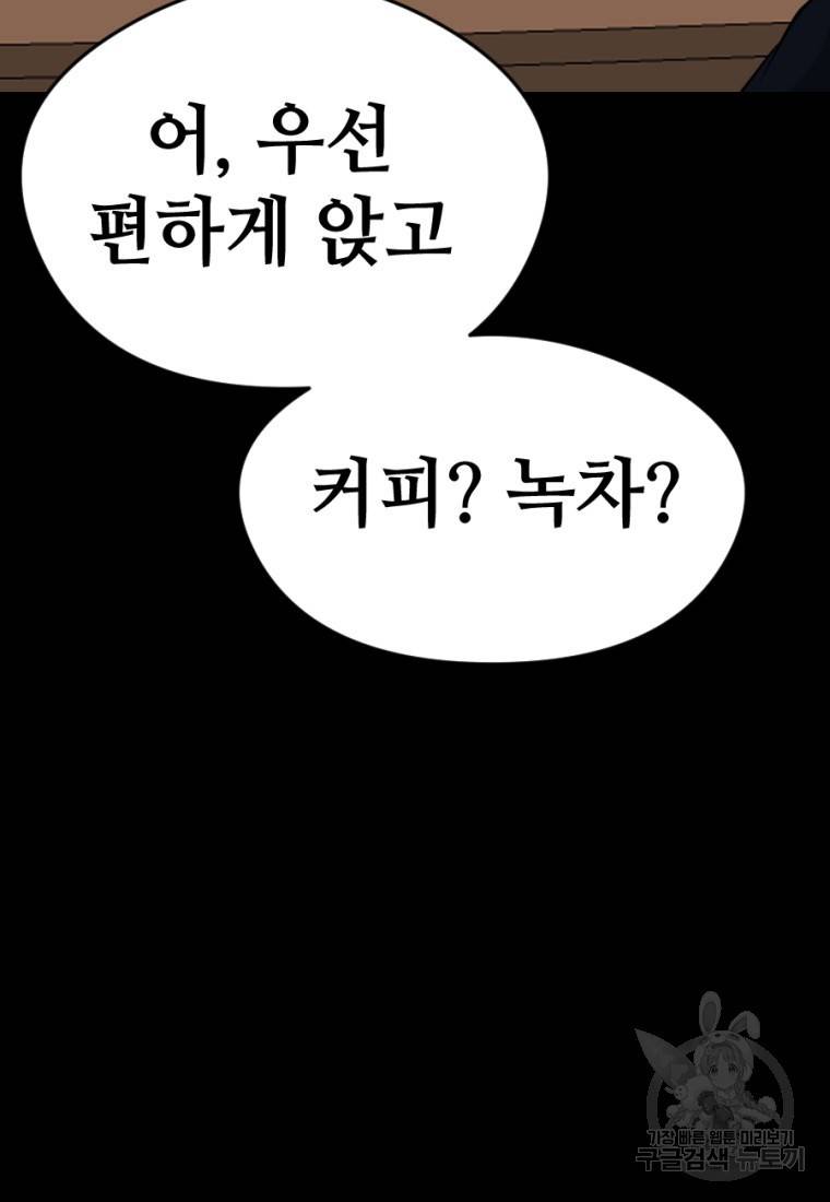 백합 하우스 7화 37