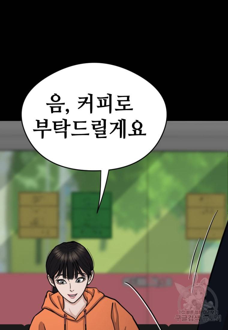 백합 하우스 7화 38