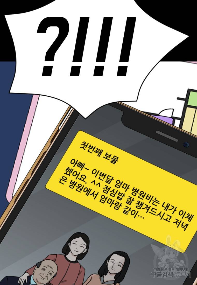 백합 하우스 7화 42