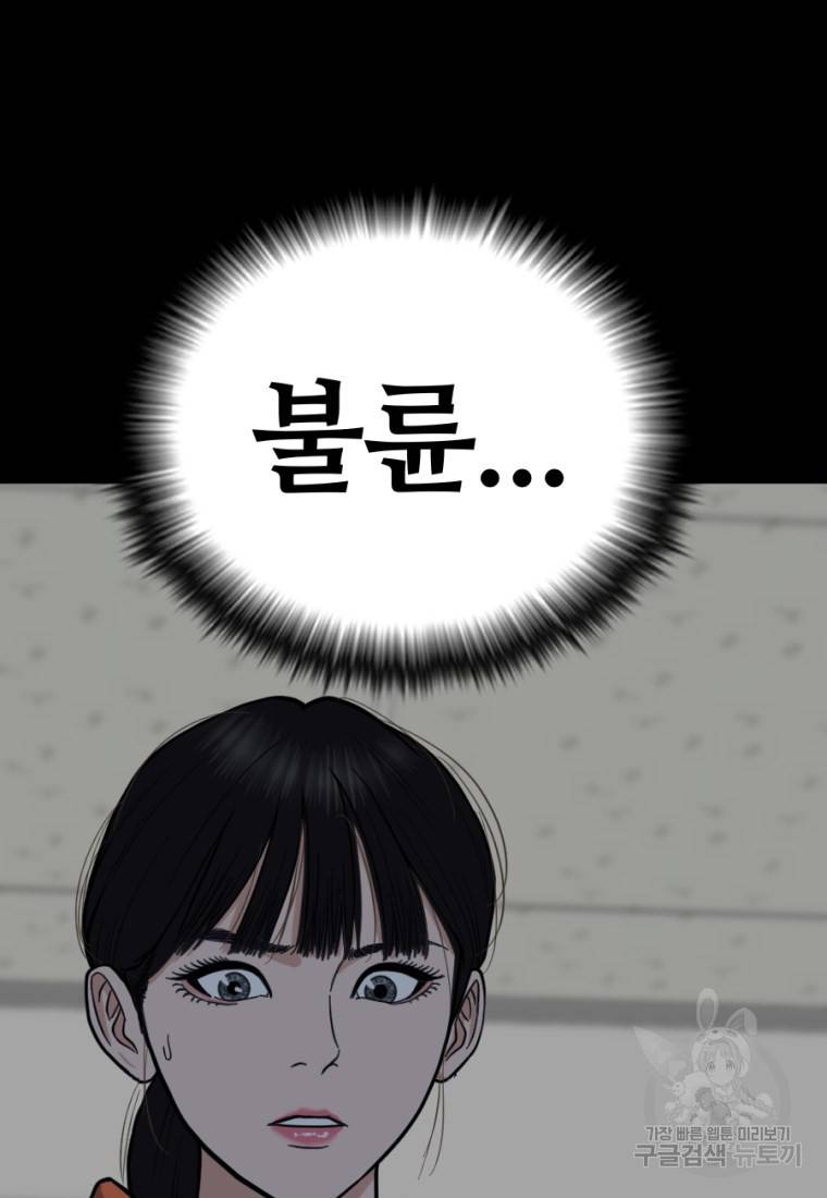 백합 하우스 7화 44