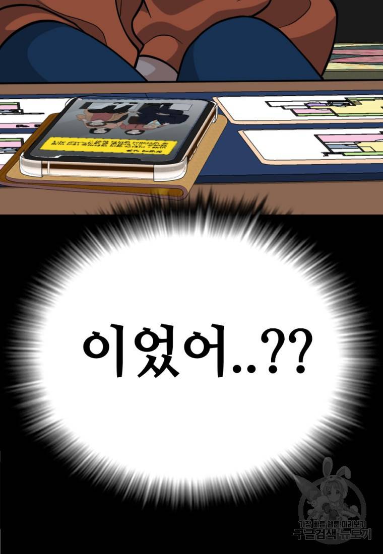 백합 하우스 7화 46
