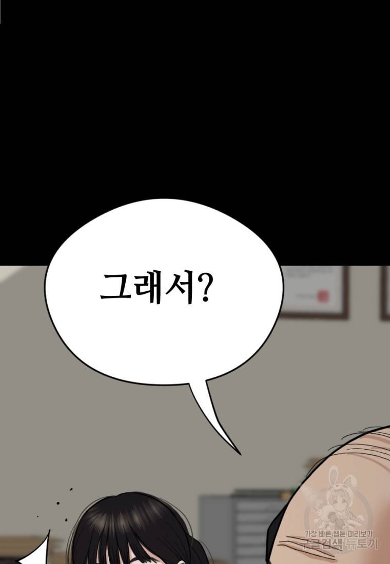 백합 하우스 7화 47