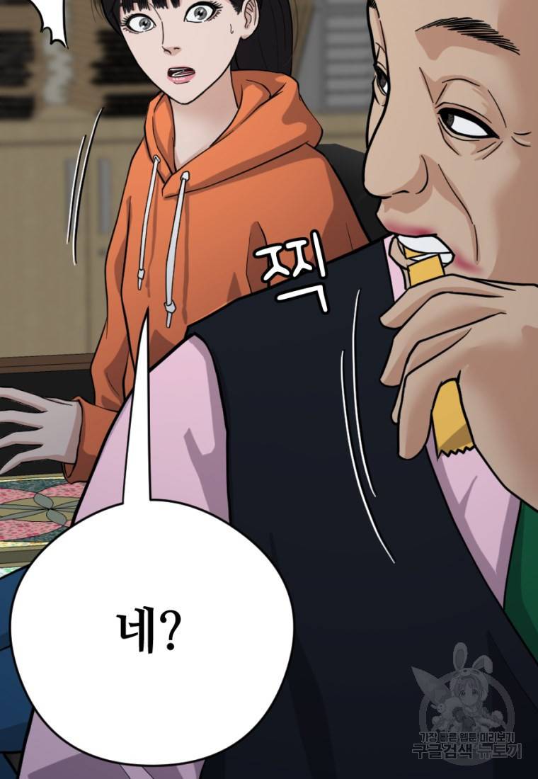 백합 하우스 7화 48