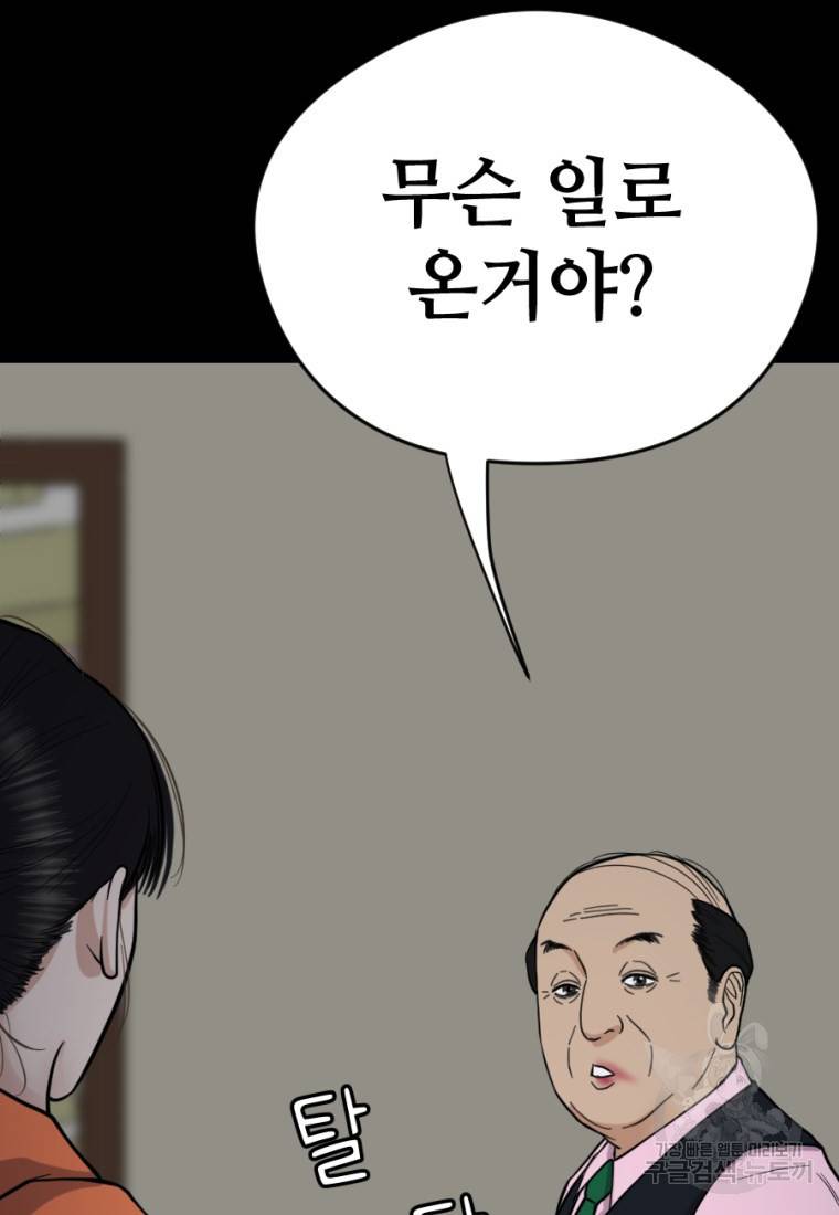 백합 하우스 7화 50