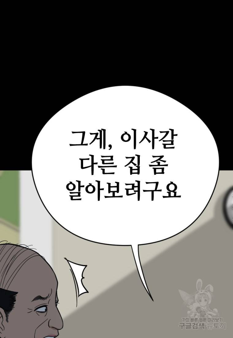 백합 하우스 7화 52
