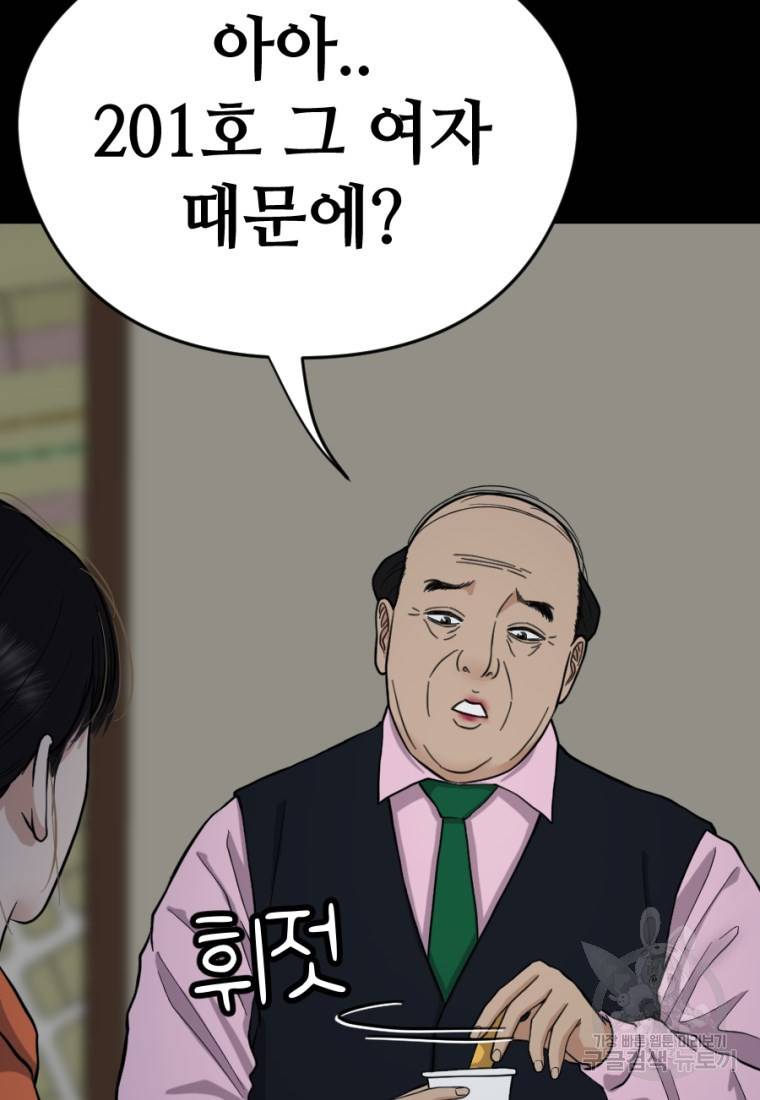 백합 하우스 7화 55