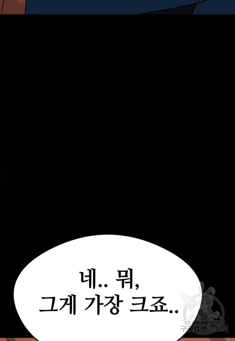 백합 하우스 7화 57