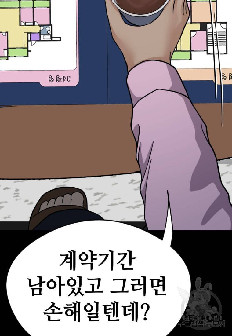 백합 하우스 7화 59