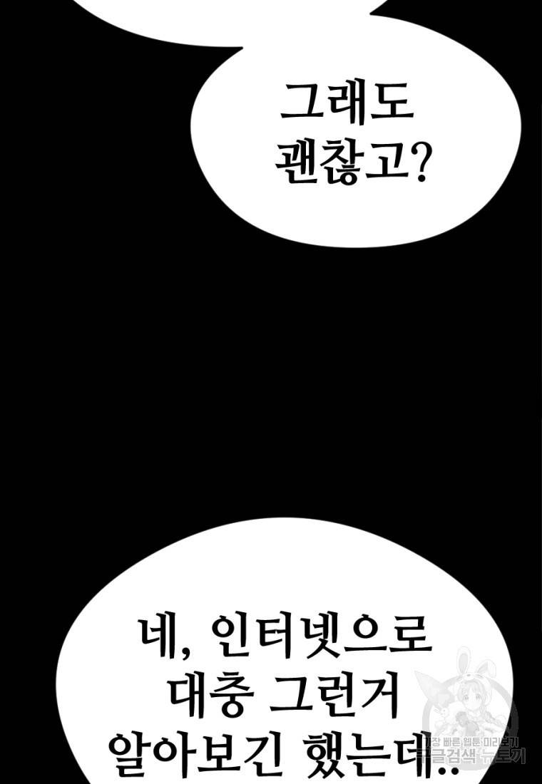 백합 하우스 7화 60