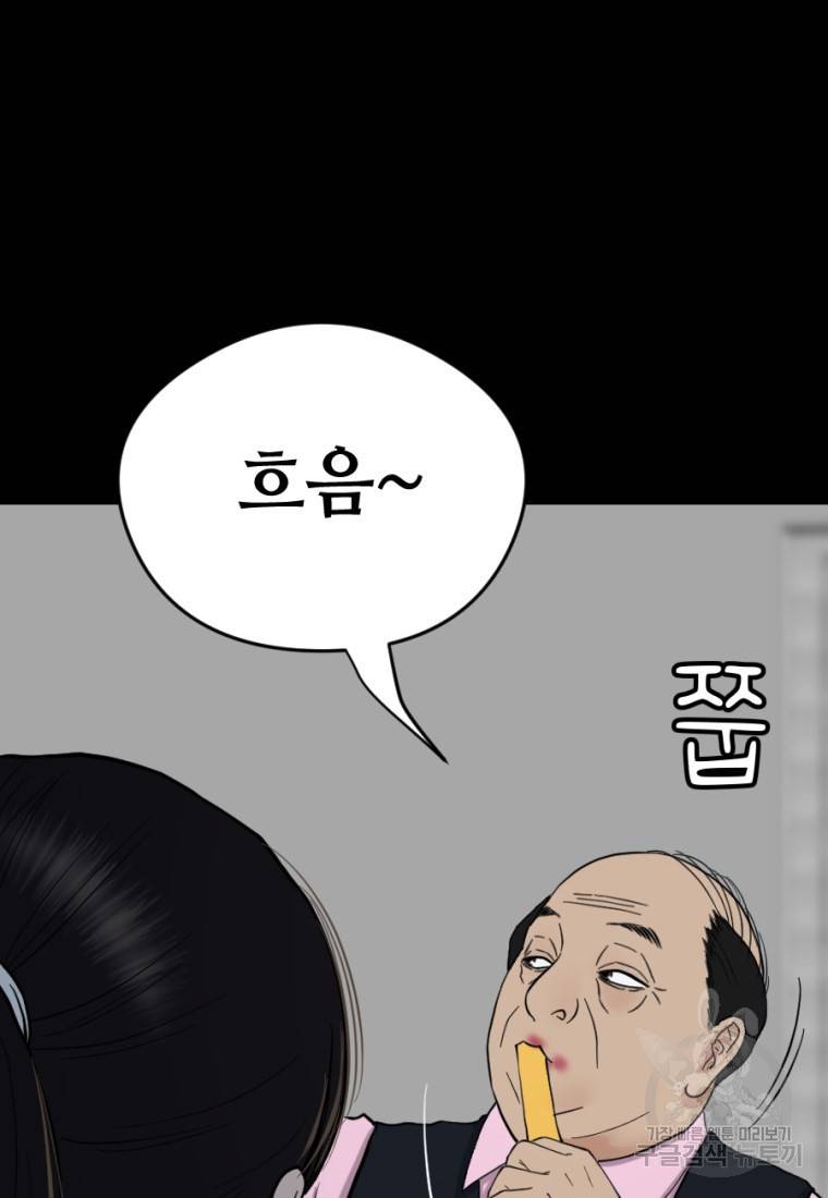 백합 하우스 7화 65