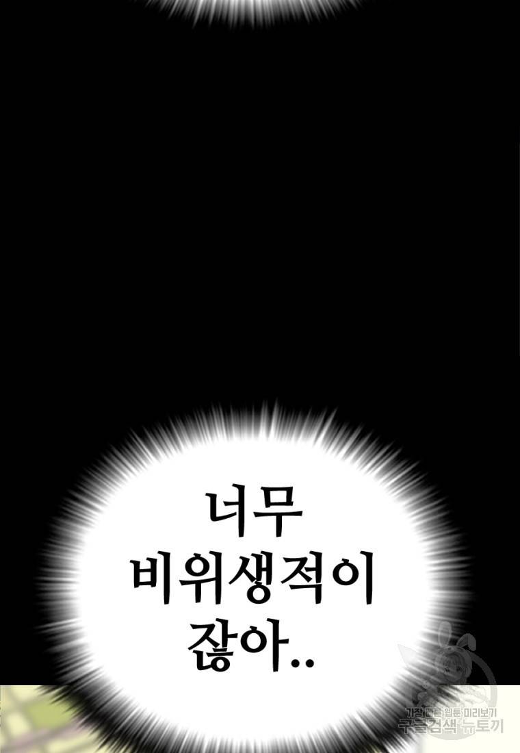 백합 하우스 7화 67