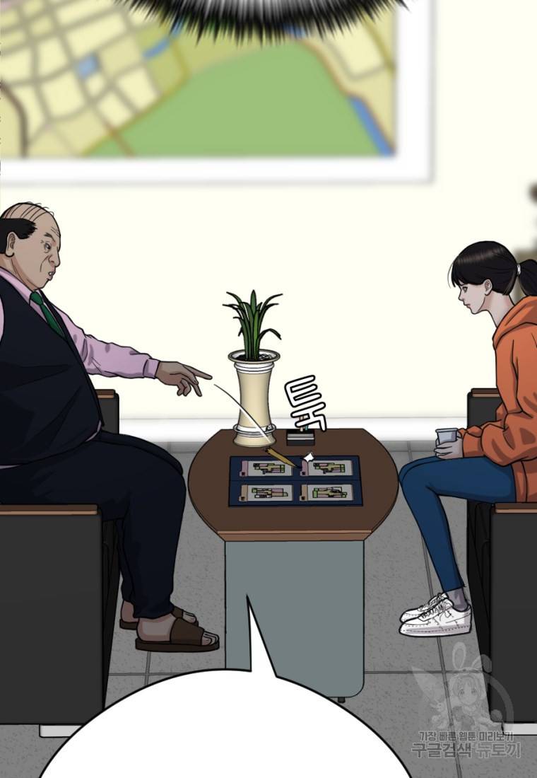 백합 하우스 7화 68