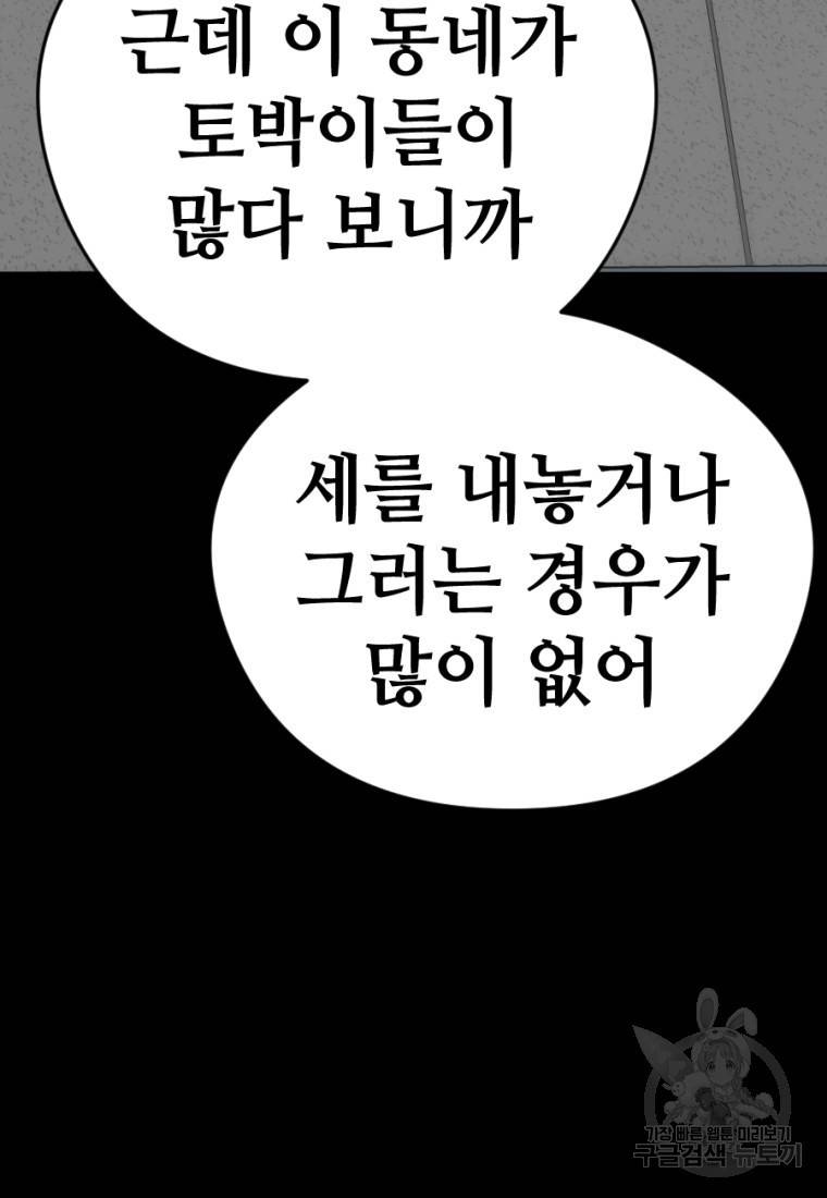 백합 하우스 7화 69