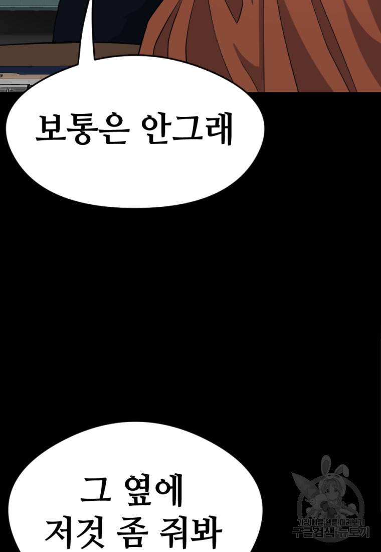 백합 하우스 7화 72