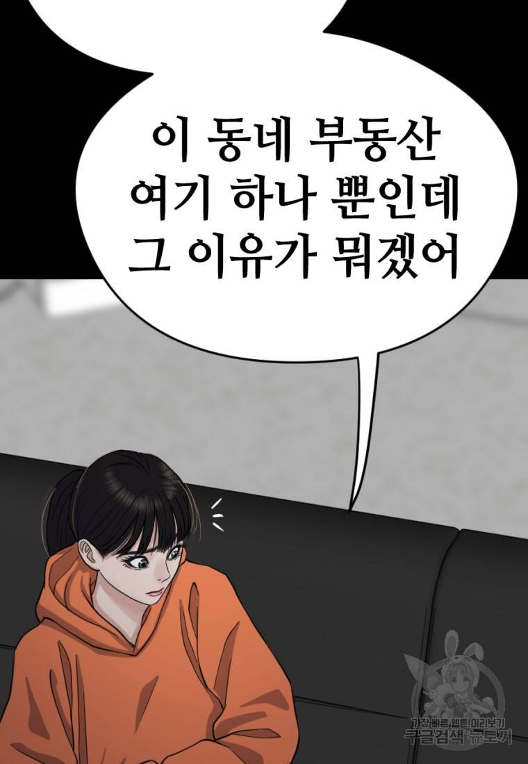 백합 하우스 7화 73