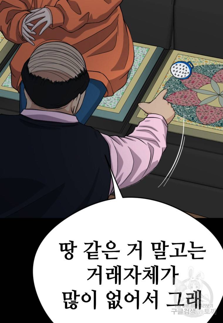 백합 하우스 7화 74
