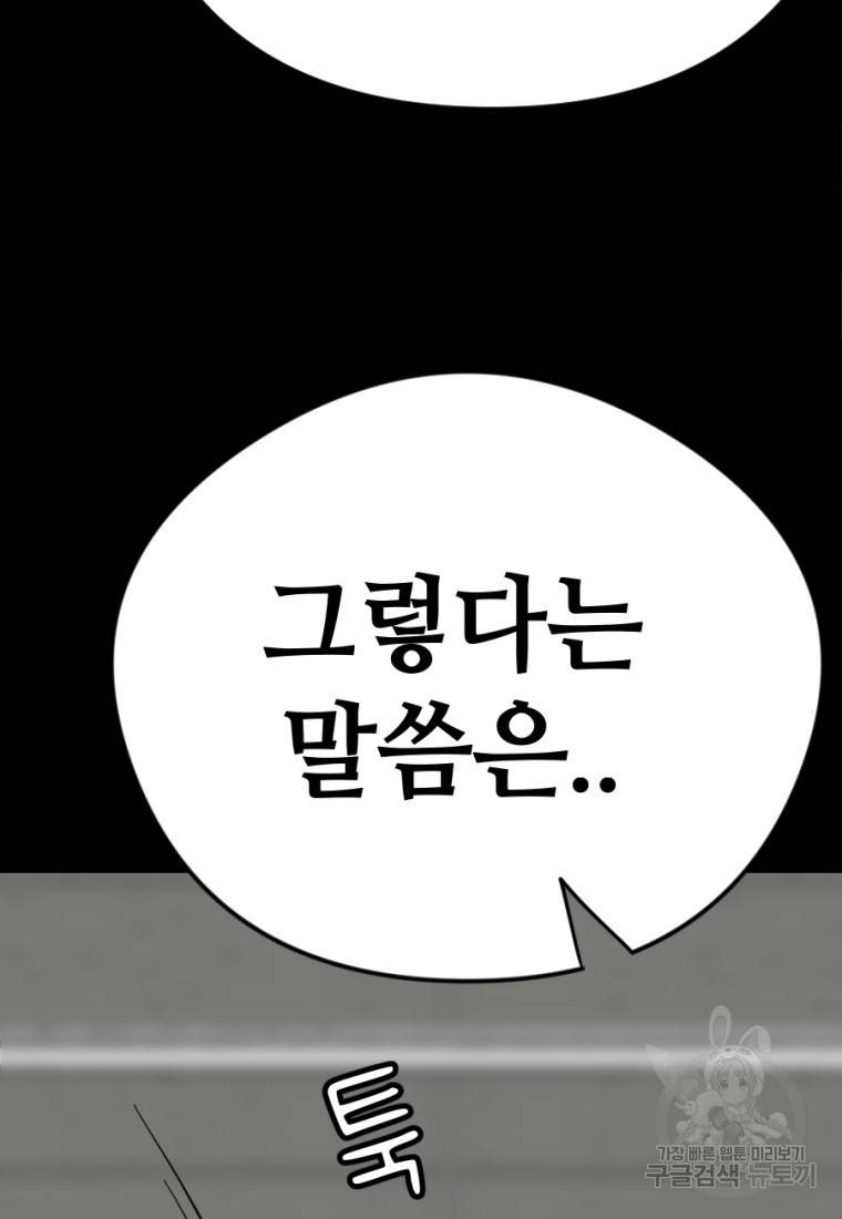 백합 하우스 7화 75