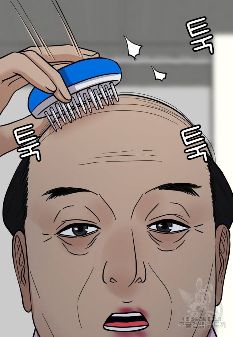 백합 하우스 7화 76
