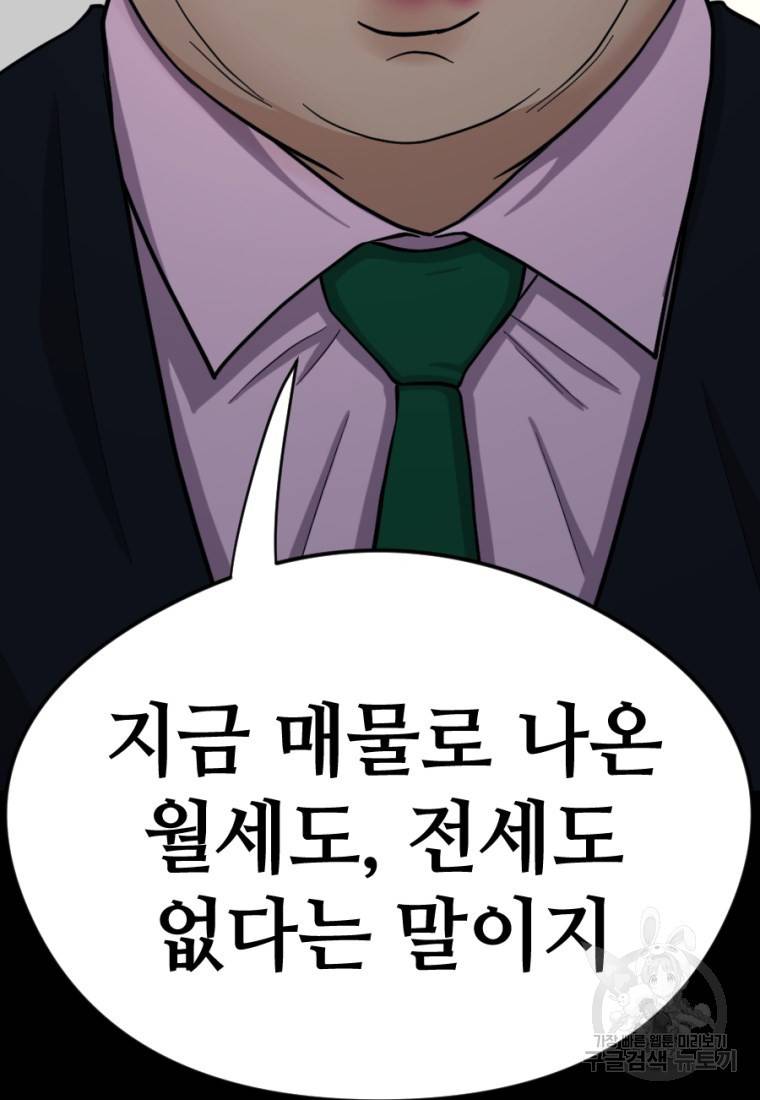 백합 하우스 7화 77