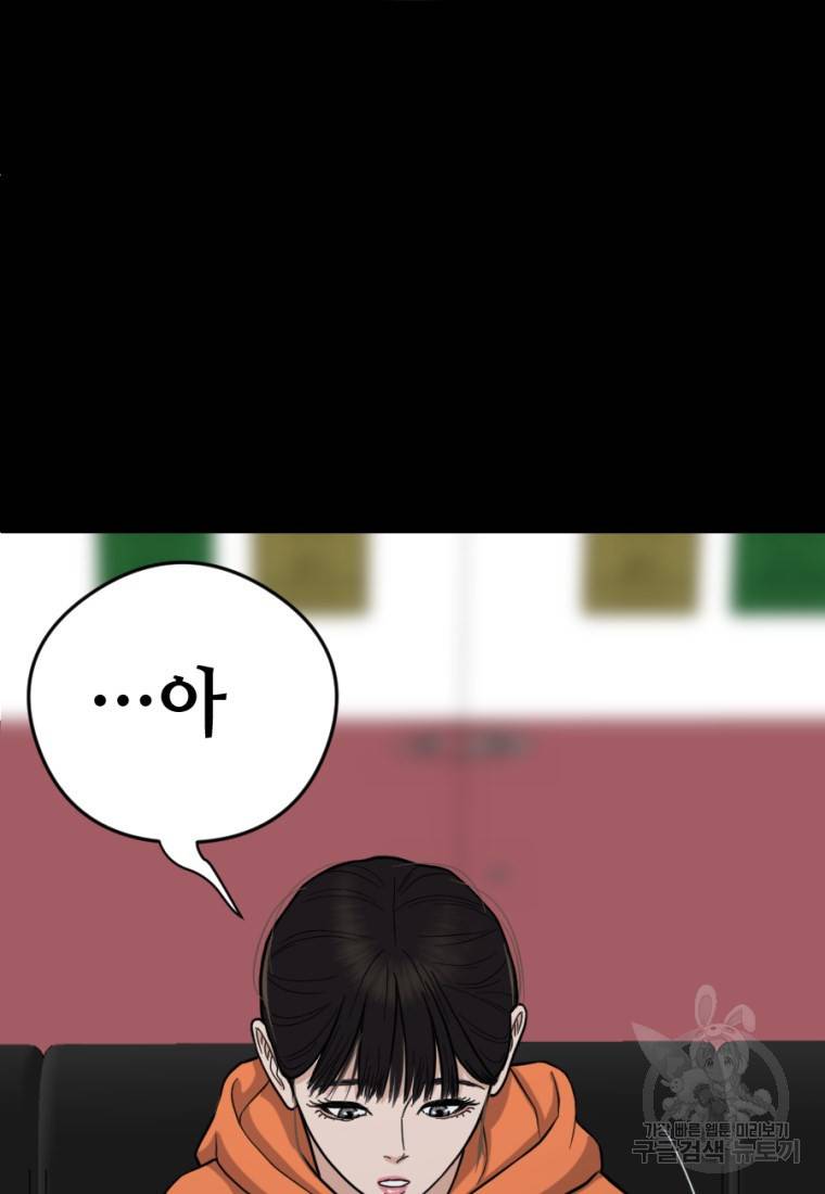 백합 하우스 7화 78