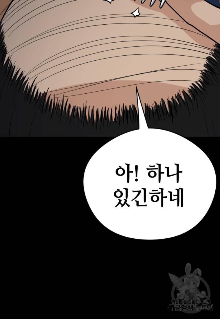 백합 하우스 7화 80