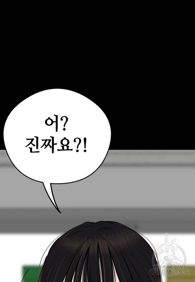 백합 하우스 7화 81