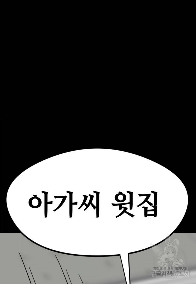 백합 하우스 7화 83