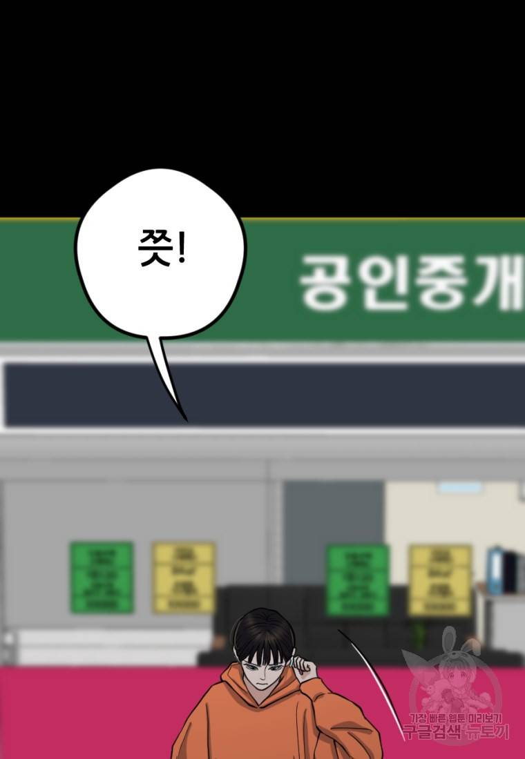 백합 하우스 7화 87