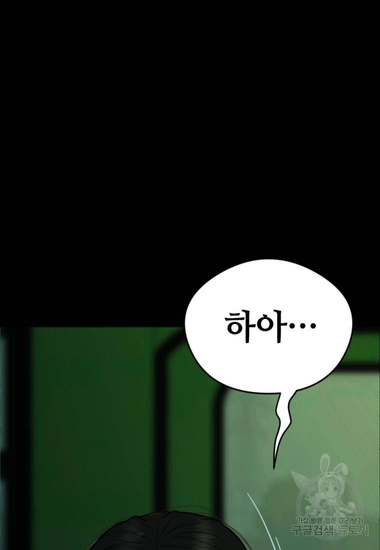 백합 하우스 7화 96