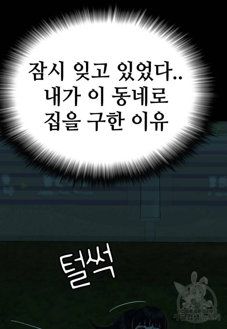 백합 하우스 7화 99