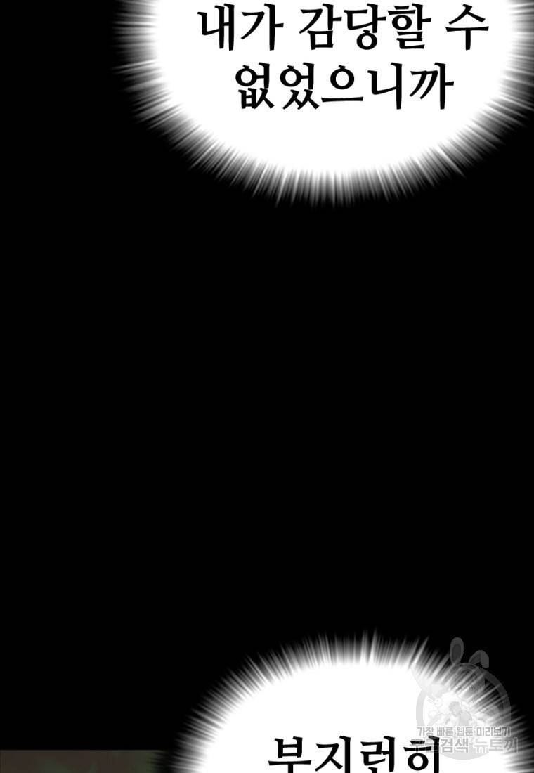 백합 하우스 7화 101