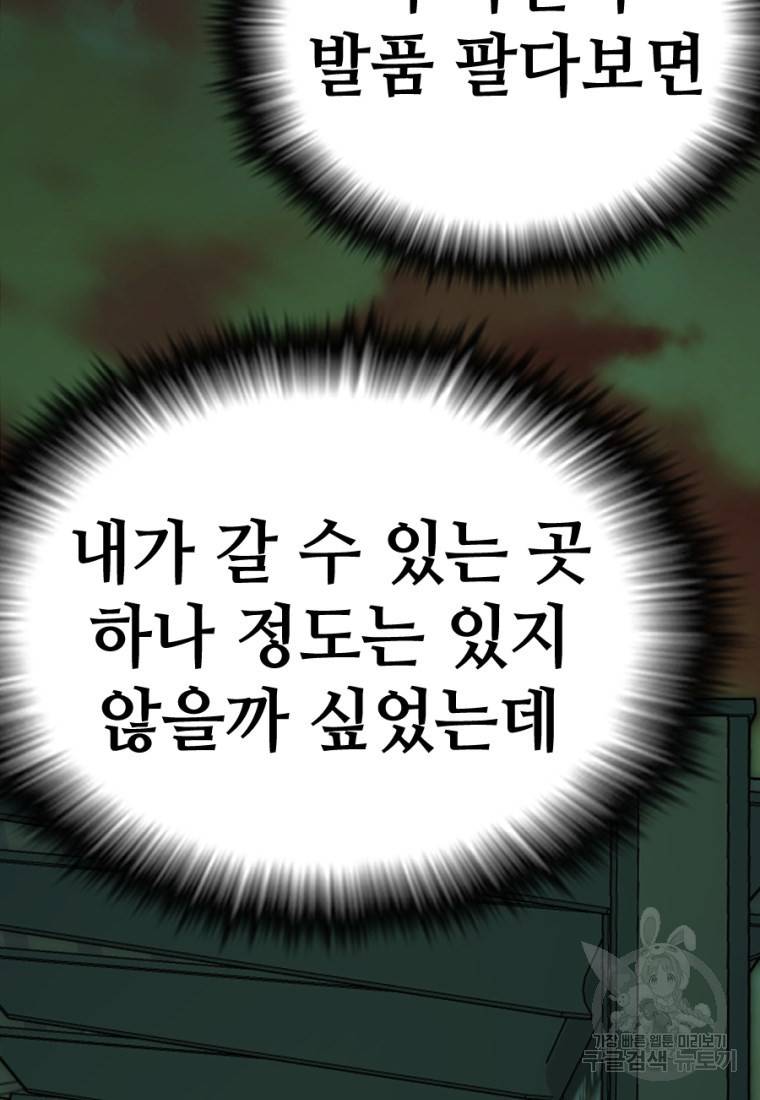 백합 하우스 7화 102