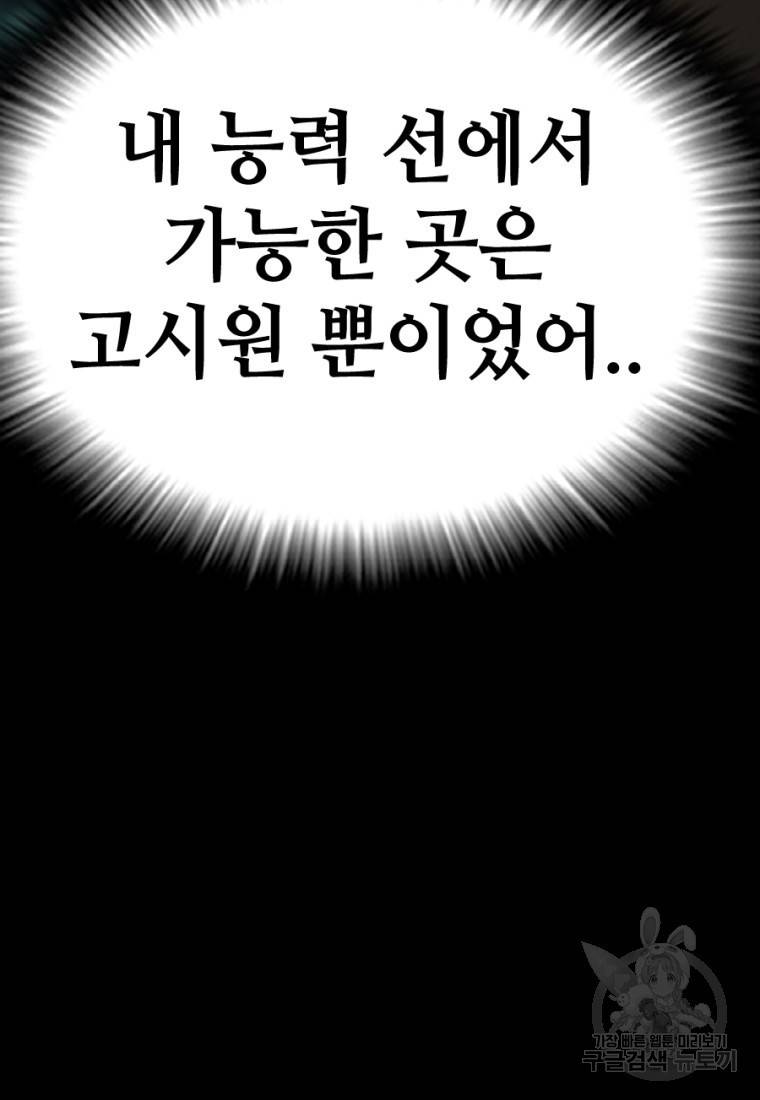 백합 하우스 7화 107