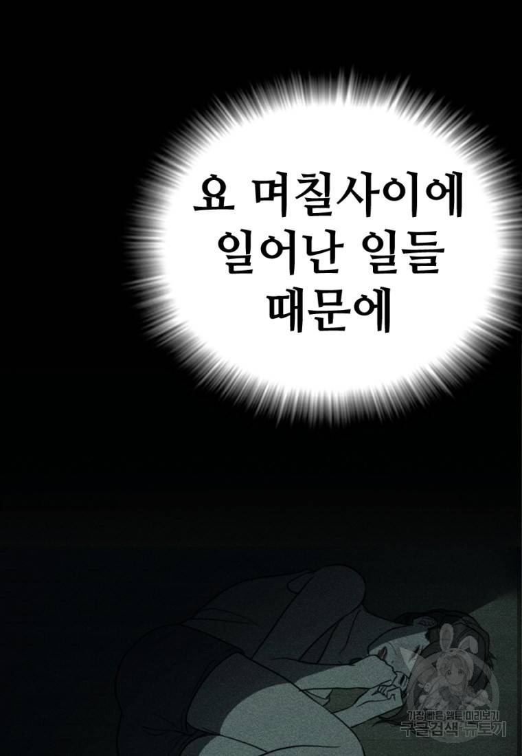 백합 하우스 7화 108