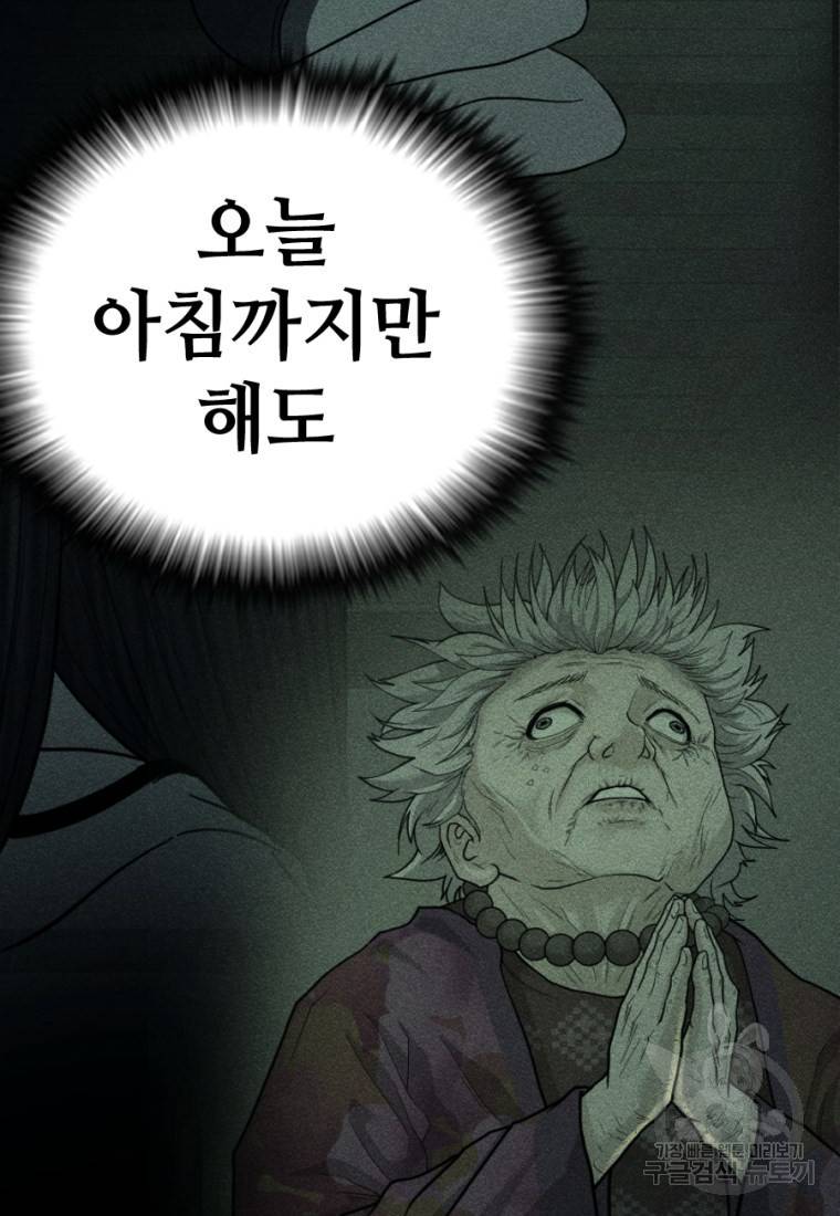 백합 하우스 7화 109