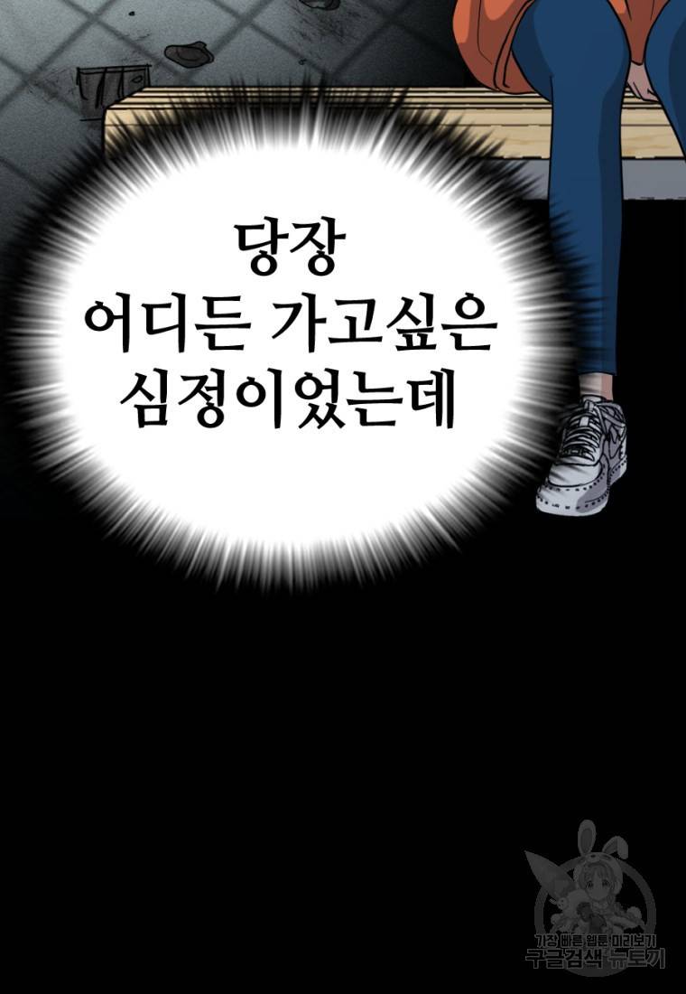 백합 하우스 7화 112