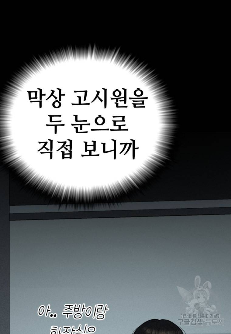 백합 하우스 7화 113
