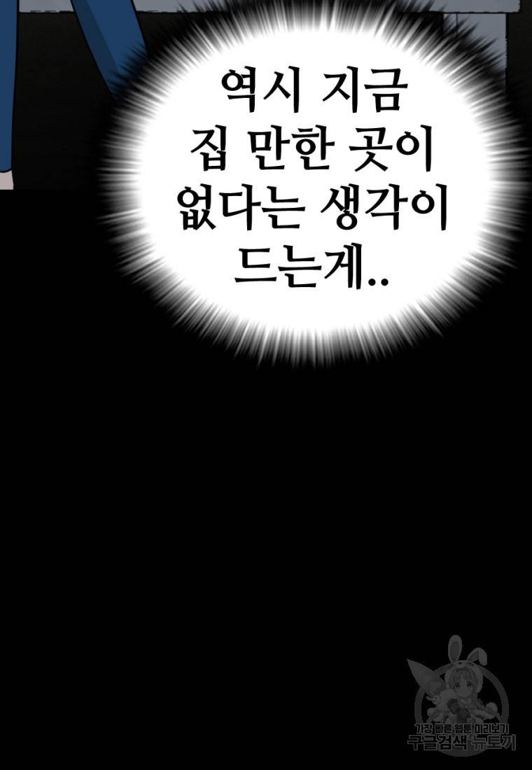 백합 하우스 7화 116