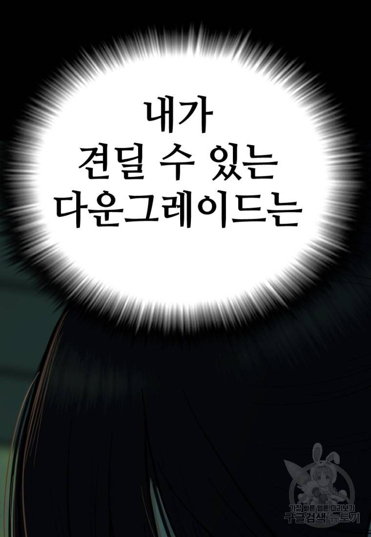 백합 하우스 7화 117