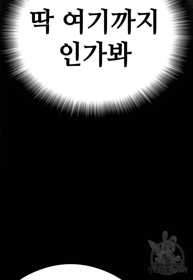 백합 하우스 7화 119