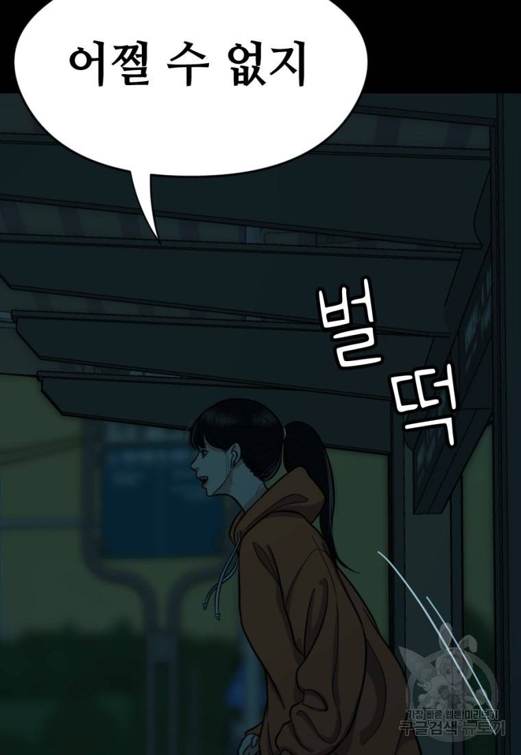백합 하우스 7화 120