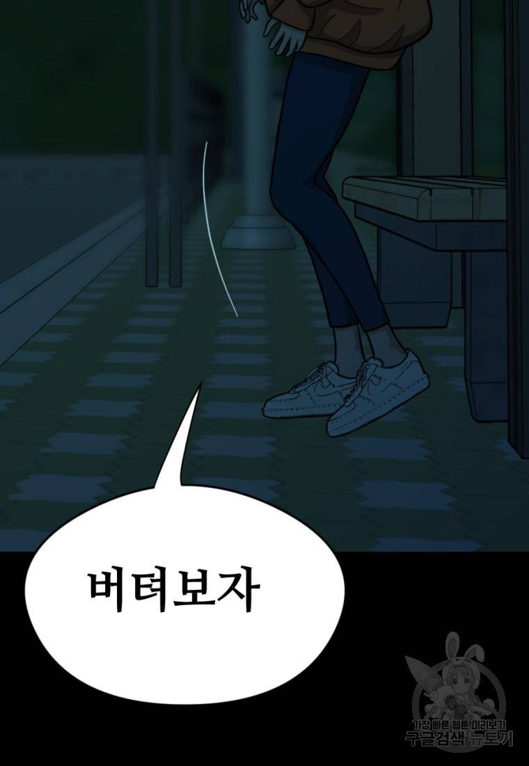 백합 하우스 7화 121