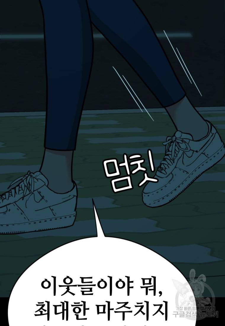 백합 하우스 7화 123