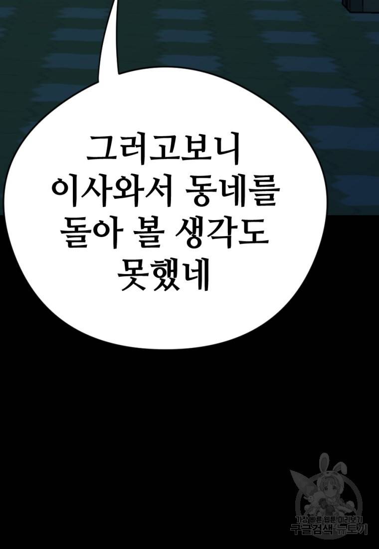 백합 하우스 7화 129